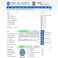 GJB5000A_GJB9001C_国军标认证_武器装备质量管理体系认证_装备承制资格_军工认证_军工资质_CMMI评估_售后服务认证-中军联合（北京）认证有限公司