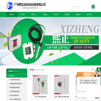 耐高温风速-防爆型|3351电容式差压变送器-广州熙正自动化科技有限公司