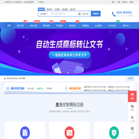 标诺网 - 商标查询、注册与交易 | 版权登记 | 一站式知识产权服务 - 标诺网