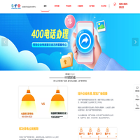 登烈通＿400电话是申请办理＿企业400号码选号办理＿登烈通400业务中心＿www.dl400.com