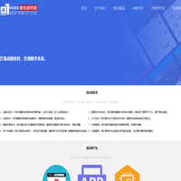 网站建设|APP开发|小程序开发-杭州微创游网络科技有限公司