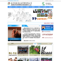 南京奥泰奥企业管理有限公司_拓展训练_南京拓展公司_南京拓展培训_南京拓展！