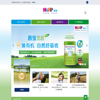 HiPP 中国