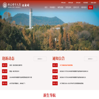 迎新网