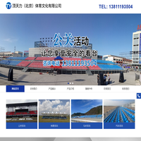 顶天力（北京）体育文化有限公司__顶天力（北京）体育文化有限公司