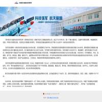 贵州航天计量测试技术研究所