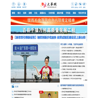 大华网 - 每天都有新发现