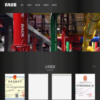 机电安装工程监理公司_机电安装工程监理甲级资质-机电安装工程监理甲级资质公司