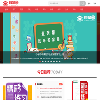 答案圈-作业答案网-寒暑假作业答案-课后作业答案