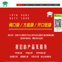 阀口袋-纸塑复合方底袋- 温州盈通包装有限公司