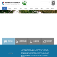 襄阳九鼎昊天环保设备有限公司,襄阳九鼎电气有限公司