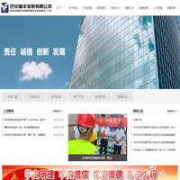 巴中源丰发展有限公司