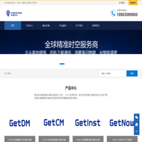 中海北斗-全球精准时空服务商
