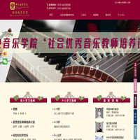 中央音乐学院继续教育学院