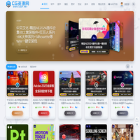 CG资源网 - 专注CG资源|CG软件|CG插件|CG素材|CG教程|Adobe软件|免费下载