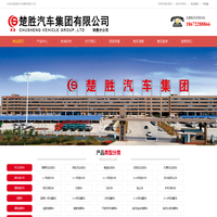 压缩垃圾车_扫路车_洗扫车厂家_楚胜汽车集团有限公司
