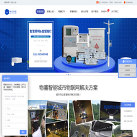 智慧灯杆,智慧路灯,单灯控制器,综合杆-上海物喜智能科技