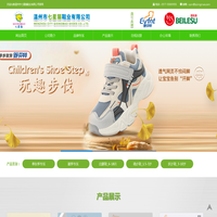 温州市七星猫鞋业有限公司_婴芬特童鞋_贝乐苏健康机能鞋_品牌童鞋_温州童鞋