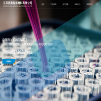 江苏西奥医用材料有限公司