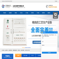 聚碳酸酯_玻璃钢_金属表箱_配电箱_电缆分接箱_低压综合开关柜_山东沃凯电气有限公司