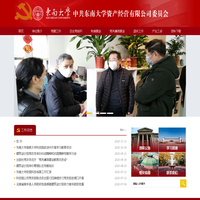 产业工委