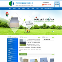苏州冠洁净化科技有限公司