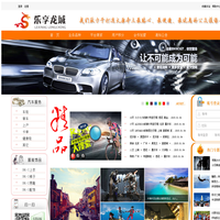 乐享龙城――太原乐享惠网络科技有限公司