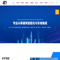 陕西安鸣实业有限公司