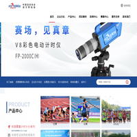 深圳市菲普莱体育发展有限公司