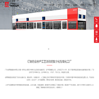 广东金昇智能数控有限公司