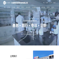 大连奇凯医药科技有限公司--奇凯|大连奇凯医药|大连奇凯