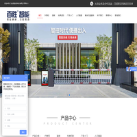 广东志盾安防科技有限公司