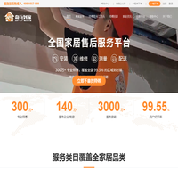 奇兵到家-全国家具,卫浴,智能锁,门窗,晾衣架-家居安装维修服务平台