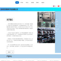 首页-深圳市乐祺微电子科技有限公司