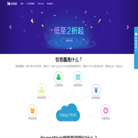 广州智易嘉信息科技有限公司