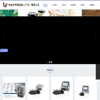 特洛伊智能系统（广州）有限公司