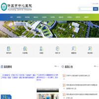 许昌市中心医院