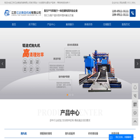 江苏亿达铸造机械有限公司