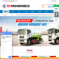 程力专用汽车股份有限公司销售十二分公司