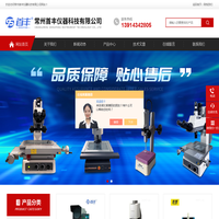 大行程影像测量仪-探针型影像测量仪-增强型影像测量仪|首丰百科