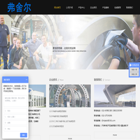 SKF轴承_SKF轴承中国总代理商_弗舍尔(天津)机械设备有限公司