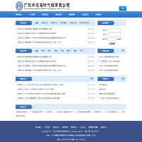 广东中正招标代理有限公司