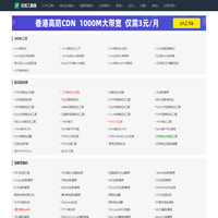 在线工具箱-优优网络科技