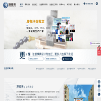 深圳市源恒来实业有限公司
