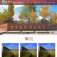 辽宁大学发展规划与学科建设处