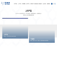百奥泰生物制药股份有限公司