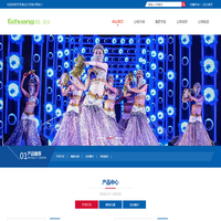 杭州演出公司_晚会演出策划_演出经纪公司|杭州乐队|舞狮队|商演舞团|特色节目演出|表演公司