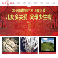 蟠桃翁
