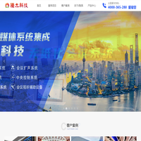 首页-上海腾太科技有限公司