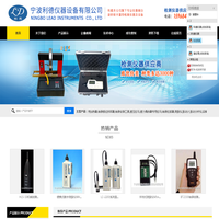 轴承加热器_激光对中仪_测振仪|振动分析仪|管线探测仪|管道漏水检测仪|宁波利德仪器设备有限公司|首页